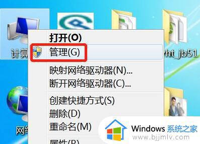 win7电脑蓝牙耳机已断开连接不上如何解决