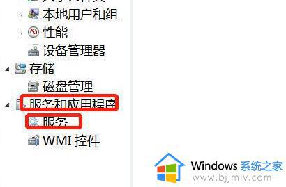 win7电脑蓝牙耳机已断开连接不上如何解决