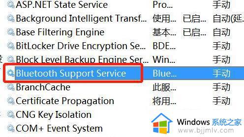 win7电脑蓝牙耳机已断开连接不上如何解决
