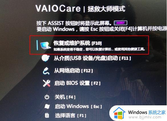 索尼笔记本如何恢复出厂设置_索尼笔记本恢复出厂设置在哪里