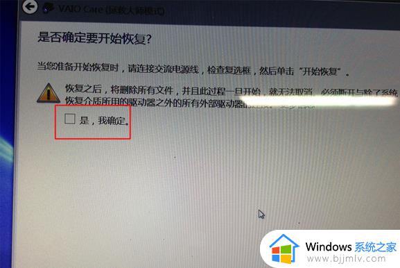 索尼笔记本如何恢复出厂设置_索尼笔记本恢复出厂设置在哪里