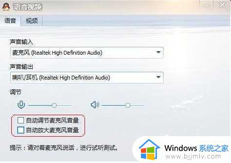 win7麦克风有回音怎么消除_win7麦克风回声消除设置方法