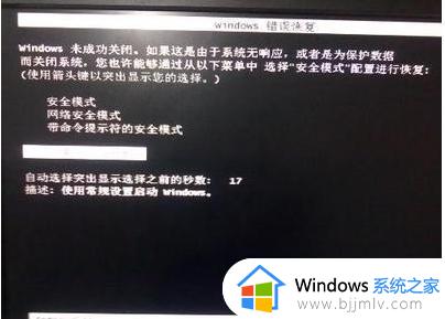 windows7旗舰版忘记开机密码了怎么办_电脑windows7旗舰版开机密码忘了怎么办