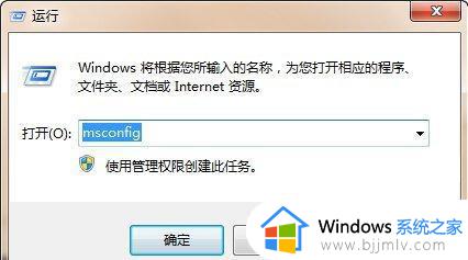 win7开机跳过系统选择怎么弄 win7开机选择系统怎么关闭
