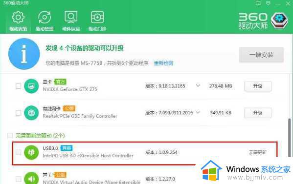 重装win7鼠标动不了如何解决_windows7重装后鼠标用不了怎么调