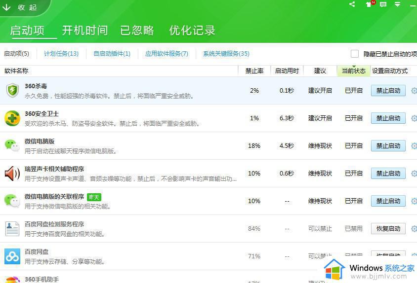 windows7怎么连接蓝牙音箱 windows7笔记本怎么连接蓝牙音箱