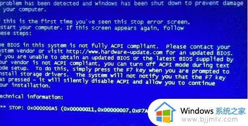 0x000000a5蓝屏win7怎么办_w7蓝屏0x000000a5如何解决
