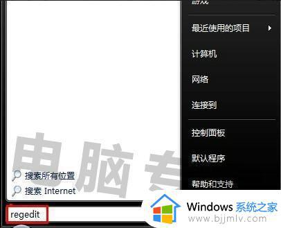 win7 user profile service服务未能登录怎么回事_win7 user profile service服务登录失败如何解决