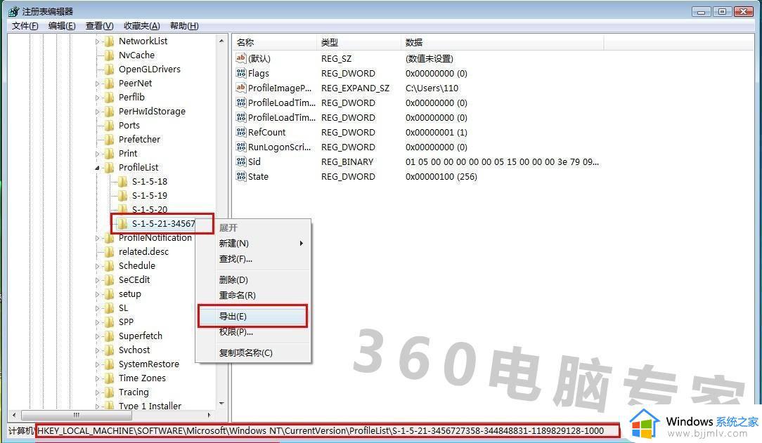 win7 user profile service服务未能登录怎么回事_win7 user profile service服务登录失败如何解决