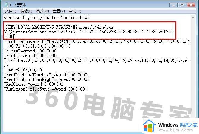 win7 user profile service服务未能登录怎么回事_win7 user profile service服务登录失败如何解决