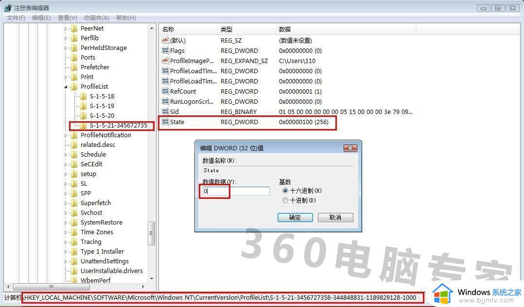 win7 user profile service服务未能登录怎么回事_win7 user profile service服务登录失败如何解决