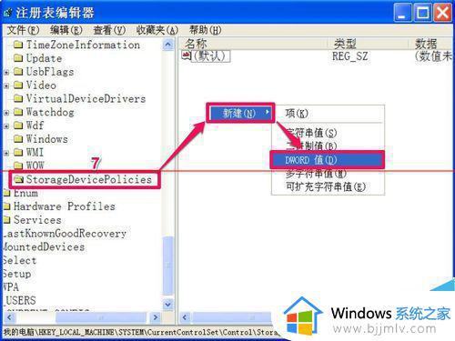 u盘磁盘有写保护怎么办_u盘显示磁盘有写保护解决方法