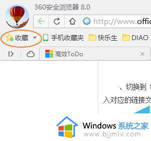 360浏览器书签导出怎么设置 360浏览器的书签怎么备份