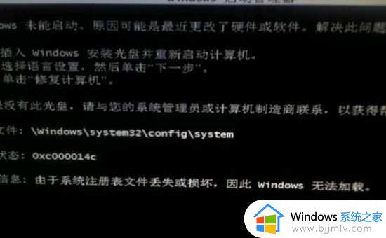 win7系统注册表文件丢失或损坏如何解决 win7系统注册表文件丢失或损坏怎么修复