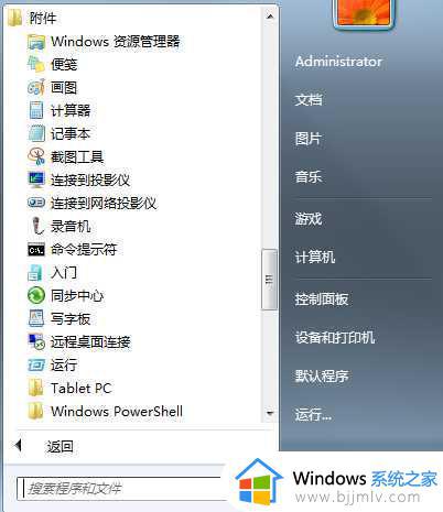 win7桌面快捷方式图标不正常怎么办_win7桌面图标快捷方式显示异常处理方法