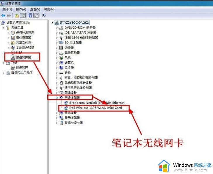 win7搜索不到无线网络怎么回事_windows7搜不到无线网络如何解决