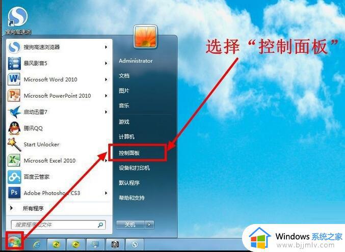 win7搜索不到无线网络怎么回事_windows7搜不到无线网络如何解决