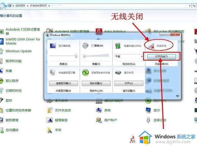 win7搜索不到无线网络怎么回事_windows7搜不到无线网络如何解决
