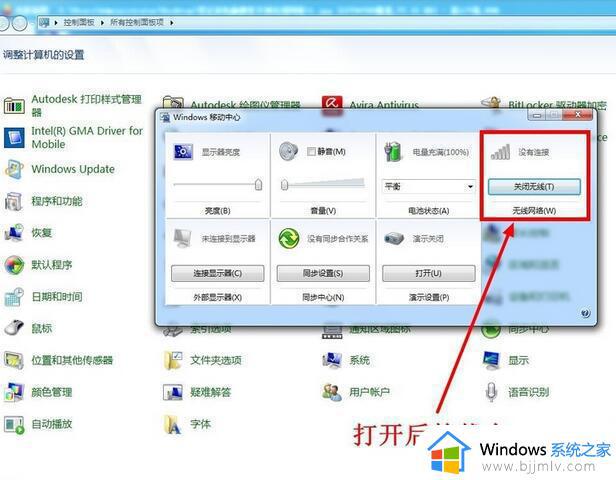 win7搜索不到无线网络怎么回事_windows7搜不到无线网络如何解决