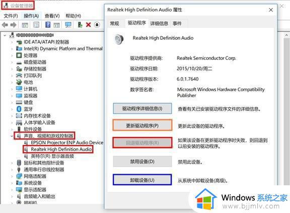 笔记本win11没有声音为什么_笔记本win11没有声音输出设备如何解决