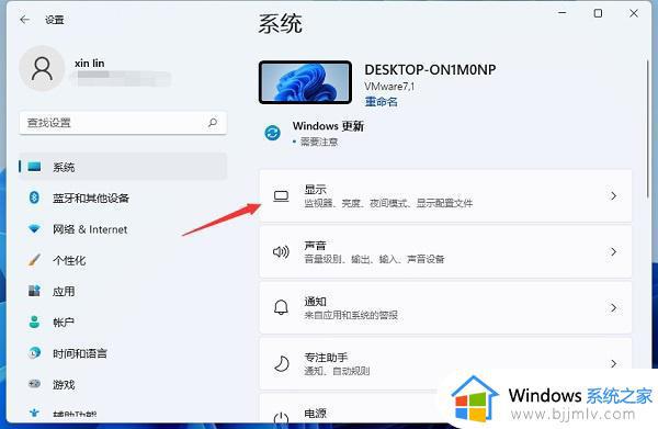 win11分辨率在哪调_win11怎么调屏幕分辨率