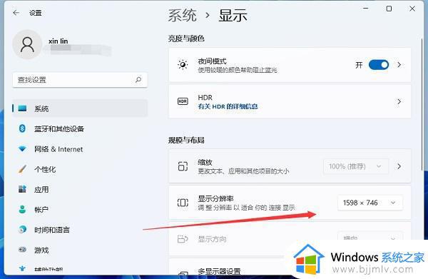 win11分辨率在哪调_win11怎么调屏幕分辨率