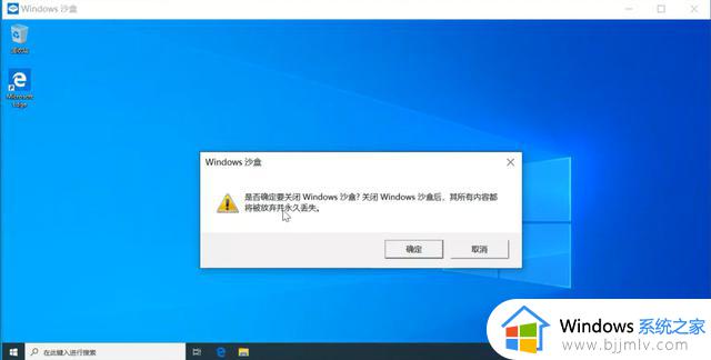 一文彻底搞懂windows10和11的沙盒Sandbox功能及自定义配置沙盒_微软资讯