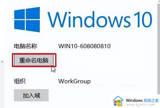 win10系统怎么修改计算机名称