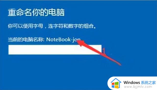 win10系统怎么修改计算机名称