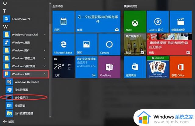 win10系统专业版怎么激活