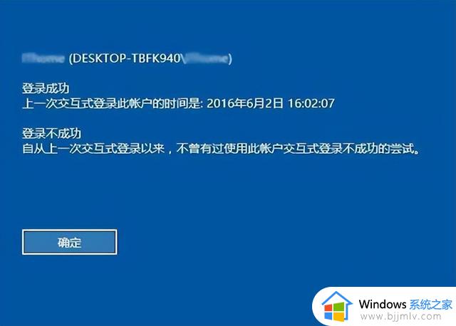 win10系统登录信息显示如何打开