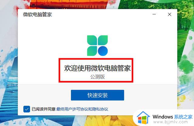 微软这款良心工具终于公测了，真的好用