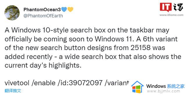 微软 Win11 正测试类似 Win10 的任务栏长条搜索框