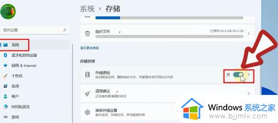 使用Win 11的正确姿势：做好这6个设置，让你的系统速度飞起来