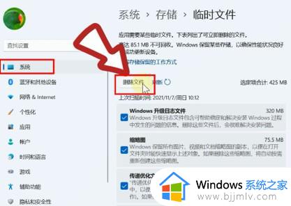 使用Win 11的正确姿势：做好这6个设置，让你的系统速度飞起来