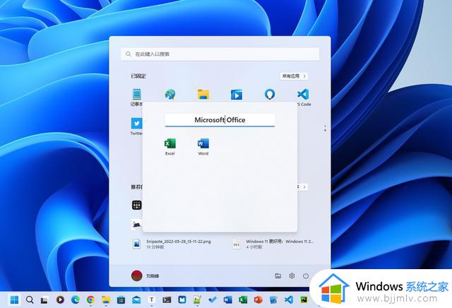 今年仅此一次大更新，Windows 11「正式版」亮点速览