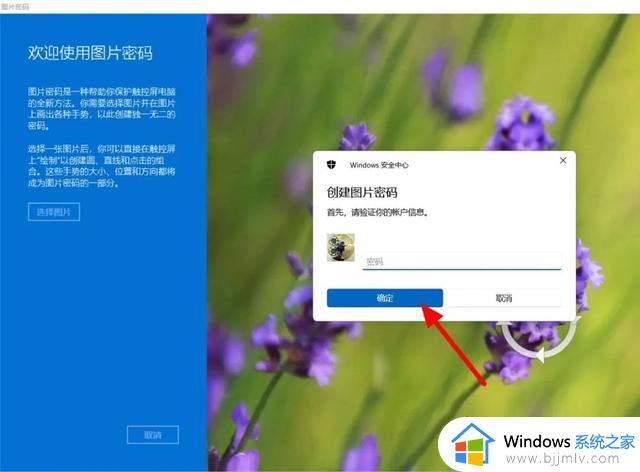 Win11如何设置图片密码？6步就能给你的私密图片加把锁