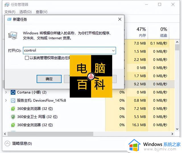 Win10电脑黑屏任务栏一直闪，怎么解决？5步就能解决问题