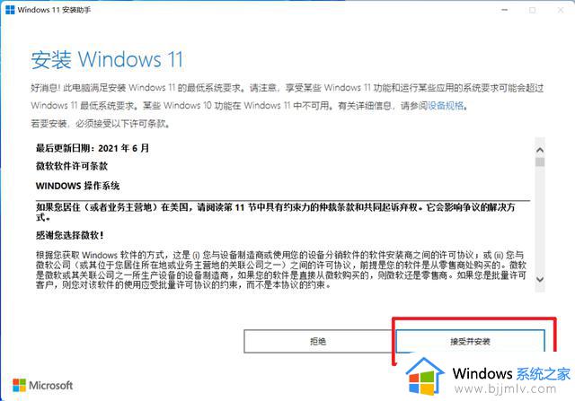 如何顺利升级到Windows 11 22H2大版本更新
