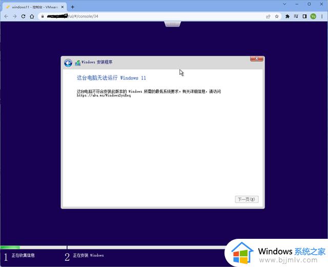 自动绕过TPM2.0和Secure Boot以及内存检查安装Windows11的方法