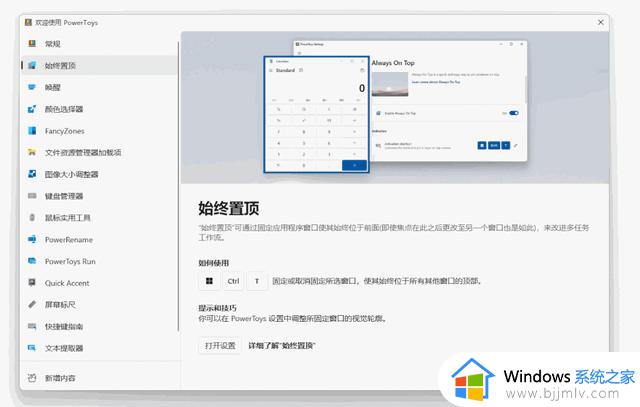 来自微软官方的工具箱，解锁 Windows 更多技能