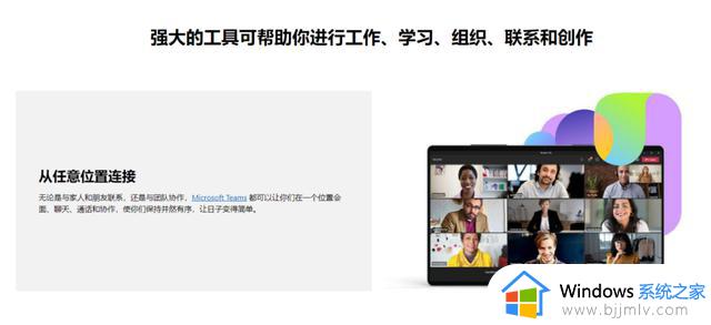 云办公来了!微软Windows 365正式上架Win11商店