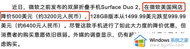 苹果的一生之敌：微软
