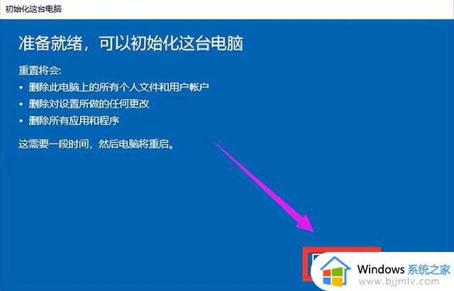 Win10电脑怎么恢复重置还原系统