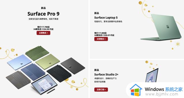 7788 元起,微软 Surface Pro 9 / Laptop 5正式开售
