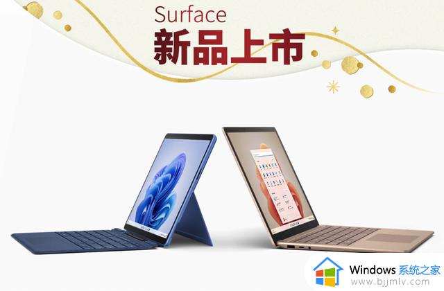7788 元起,微软 Surface Pro 9 / Laptop 5正式开售
