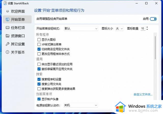 毫无保留！简单实用的Windows美化秘籍，不看就亏了