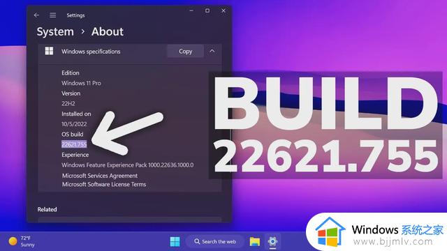 Windows 11 22H2获可选更新：增强搜索功能 设置整合微软账号