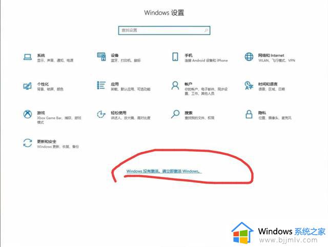 一分钟教你们激活windows系统