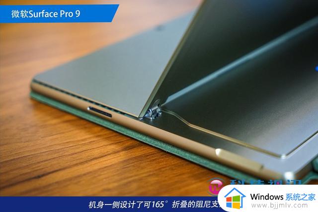 时尚商务新宠 微软二合一笔记本Surface Pro 9评测